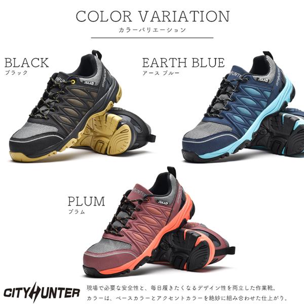 ワークシューズ メンズ 安全靴 先芯入り 作業靴 スニーカー 鉄製先芯 耐油 シティーハンター #100 JSAA A種 | ブランド登録なし | 04
