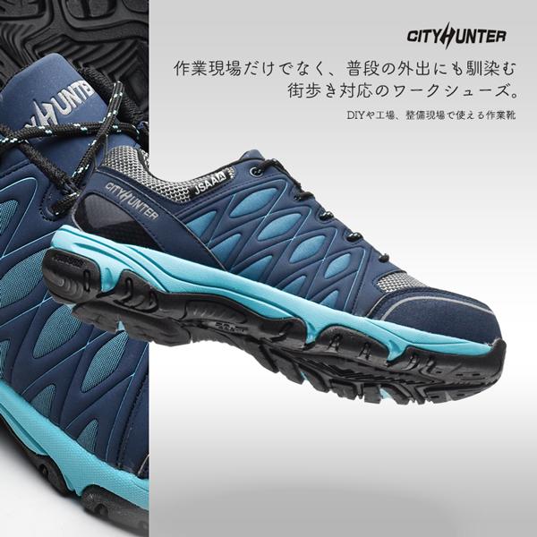ワークシューズ メンズ 安全靴 先芯入り 作業靴 スニーカー 鉄製先芯 耐油 シティーハンター #100 JSAA A種 | ブランド登録なし | 06