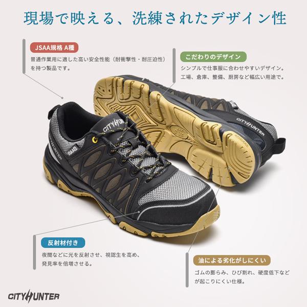 ワークシューズ メンズ 安全靴 先芯入り 作業靴 スニーカー 鉄製先芯 耐油 シティーハンター #100 JSAA A種 | ブランド登録なし | 08