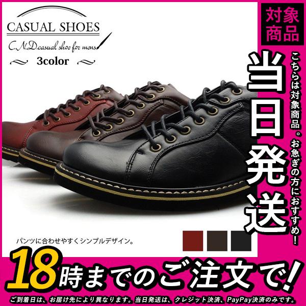 カジュアルシューズ メンズ ウォーキングシューズ おしゃれ 靴 ブーツ | ブランド登録なし