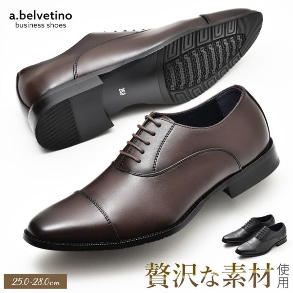 新品　メンズビジネスシューズ　本革 ビジネスシューズ 本革 メンズ 革靴 レザー 紳士靴 艶無し ストレート