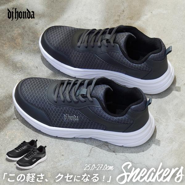 スニーカー メンズ シューズ 靴 ウォーキングシューズ 軽量 運動靴 DJHONDA DJ-330 | dj honda