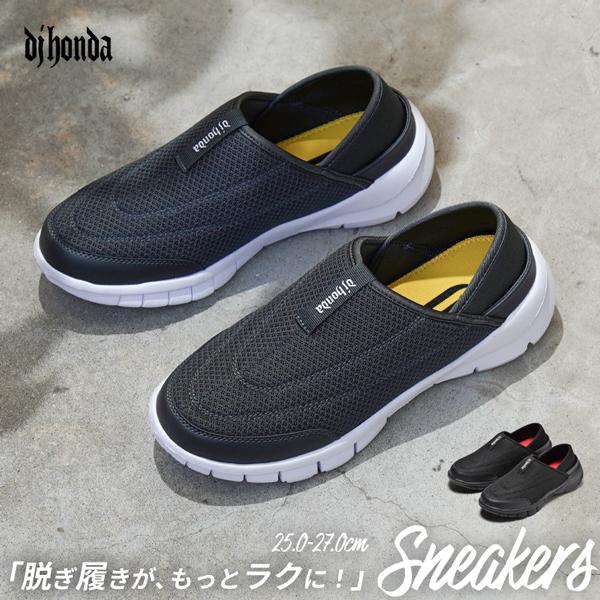 スニーカー メンズ ウォーキングシューズ かかと踏める シューズ 靴 介護シューズ 介護靴 軽量 運動靴 DJHONDA DJ-332 | dj honda