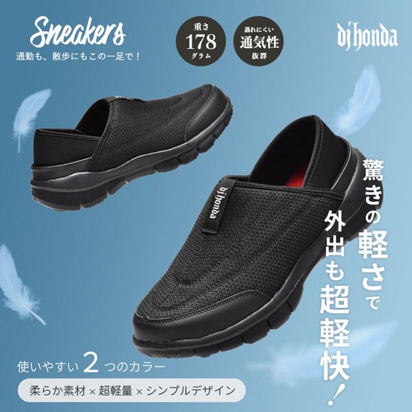 スニーカー メンズ ウォーキングシューズ かかと踏める シューズ 靴 介護シューズ 介護靴 軽量 運動靴 DJHONDA DJ-332 | dj honda | 04