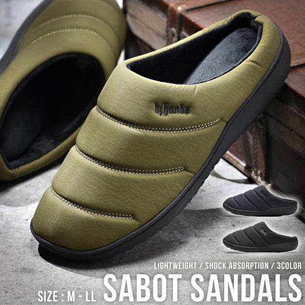 サボサンダル 防寒 暖かい メンズ 裏起毛 起毛素材 スリッパ シューズ ダウン 冬 レディース キッズ | ブランド登録なし