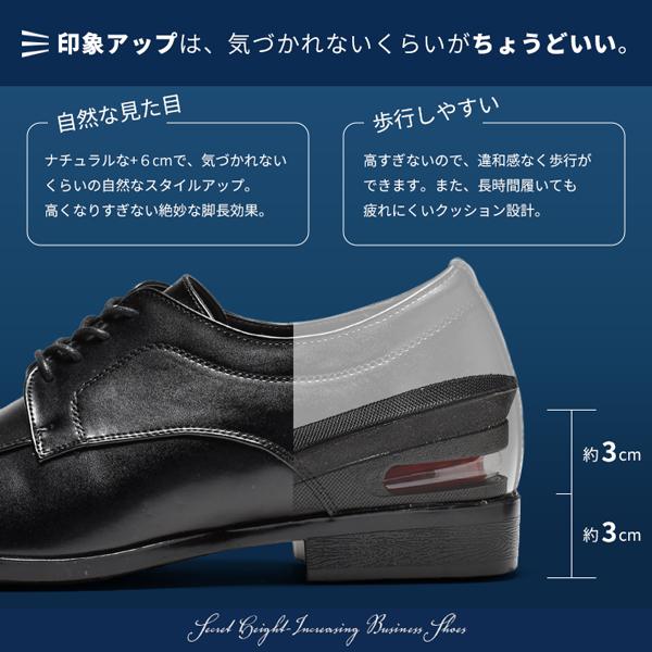 ビジネスシューズ シークレットシューズ 6cm 身長アップ 脚長 紳士靴 メンズ 靴 DJHONDA | dj honda | 06