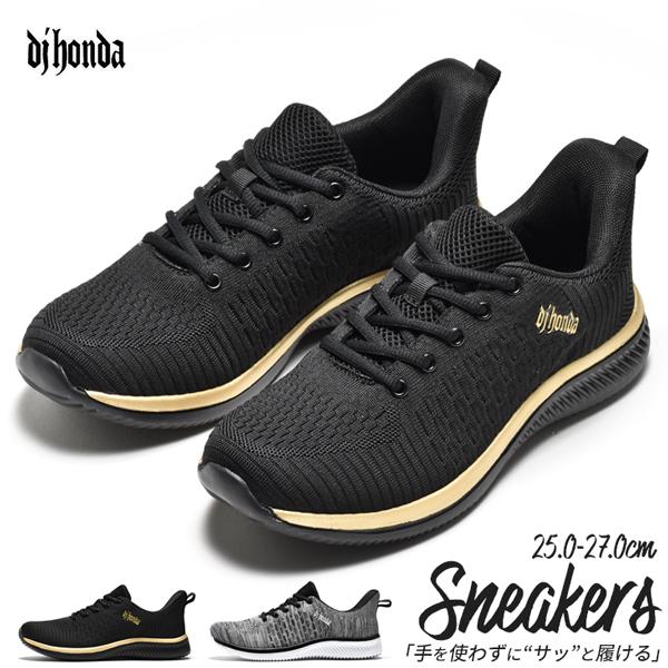 スニーカー メンズ 手を使わずに履ける スリッポン 靴 軽量 カジュアル DJHONDA | dj honda