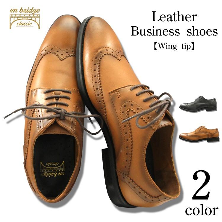 ビジネスシューズ 本革 革靴 ウィングチップ メンズ 紳士靴 レザー Ebc4 アシスタント 通販 Yahoo ショッピング