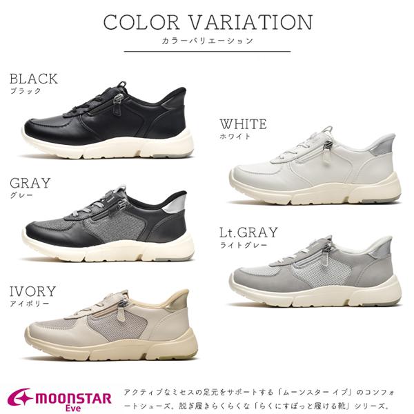介護シューズ レディース 4E 幅広 スニーカー 介護靴 リハビリ シューズ ムーンスター 軽量 軽い 履きやすい | MoonStar | 06