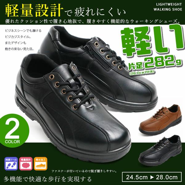 ウォーキングシューズ メンズ 軽い ビジネスシューズ 男性 靴  雨の日 撥水 軽量 | ブランド登録なし