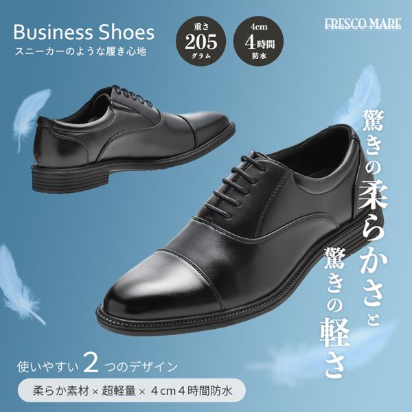 ビジネスシューズ メンズ 走れる 柔らかい 軽量 防水 衝撃吸収 紳士靴