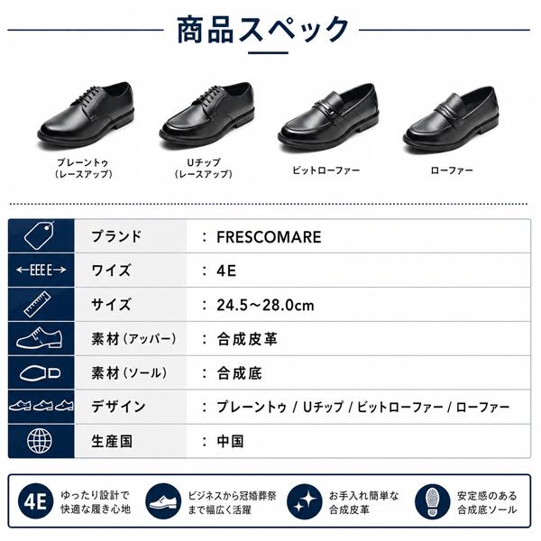 ビジネスシューズ メンズ 幅広 4E 軽い フレスコマーレ 柔らかい 紳士靴 | ブランド登録なし | 15
