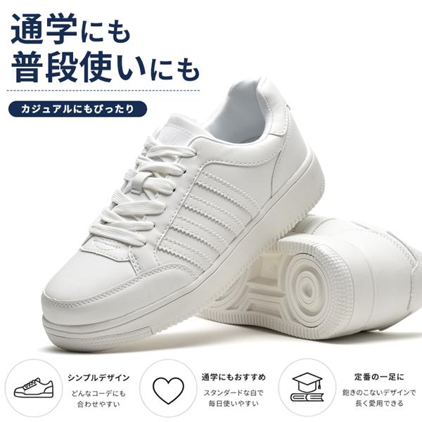 スニーカー 白 中学生 高校生 小学生 防水 キッズ レディース メンズ ホワイト 子供 靴 | ブランド登録なし