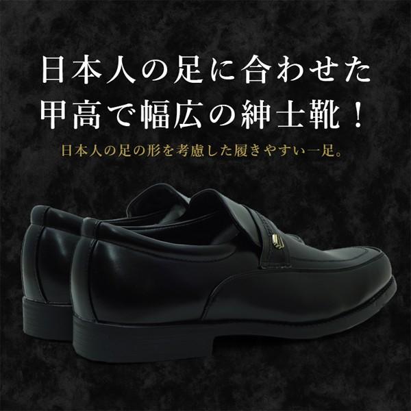 ビジネスシューズ 幅広 4E メンズ ローファー 紳士靴 天然皮革 歩きやすい | ブランド登録なし | 01