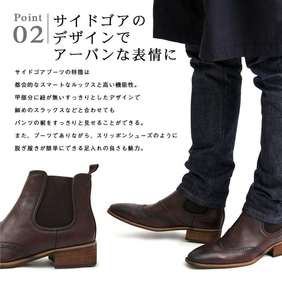 ウィングチップ サイドゴアブーツ メンズ カジュアル メダリオン チェルシーブーツ 靴 ブーツ サイドゴア ビジネス フォーマル レザー メンズブーツ Glbb 138 アシスタント 通販 Yahoo ショッピング