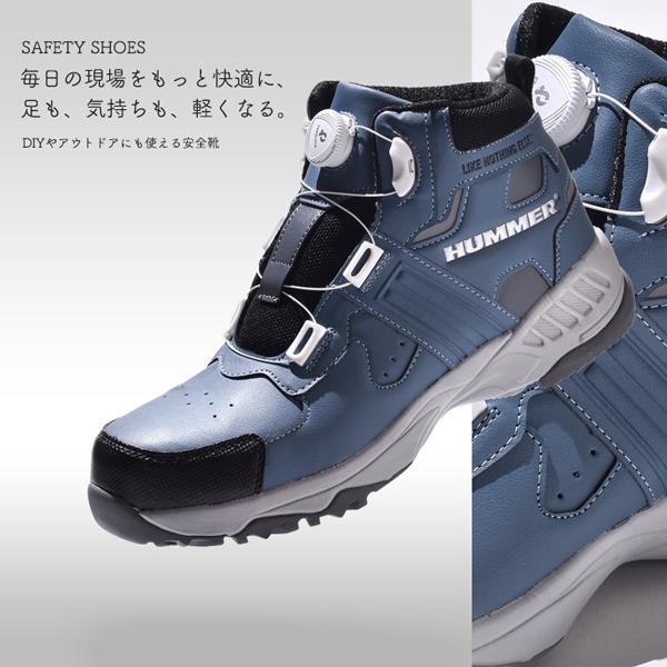 希少 HUMMER 安全靴 ハイカット　26.0 HUMMER（ハマー） 安全靴 メンズ シューズ 作業用スニーカー 先芯入り