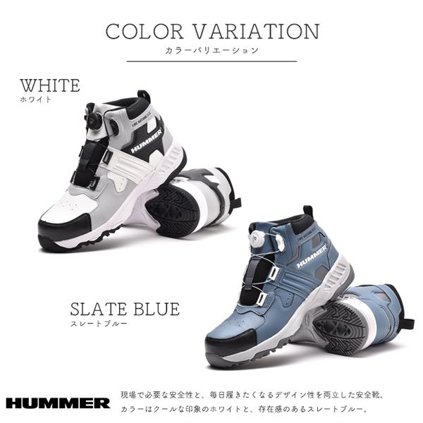 安全靴 メンズ シューズ 作業用スニーカー 先芯入り 作業靴 ハイカット ダイヤル式 靴 ハマー HUMMER | HUMMER | 04