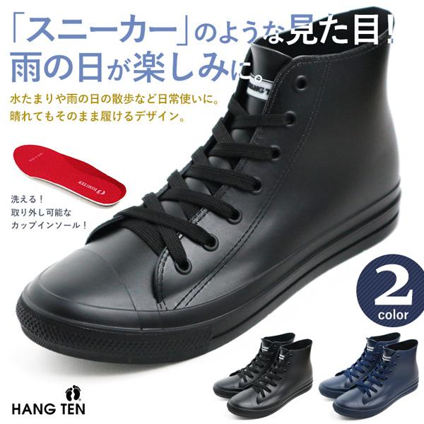 レインシューズ メンズ 防水 レインブーツ 雨用 スニーカータイプ ハイカット Hn118 アシスタント 通販 Yahoo ショッピング