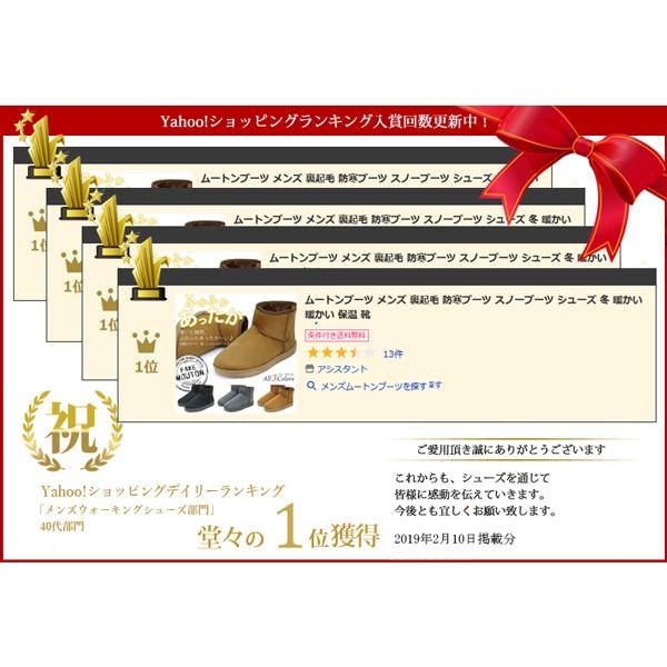 在庫僅か ムートンブーツ メンズ 裏起毛 防寒ブーツ スノーブーツ シューズ 冬 暖かい 靴 Hw705 アシスタント 通販 Yahoo ショッピング