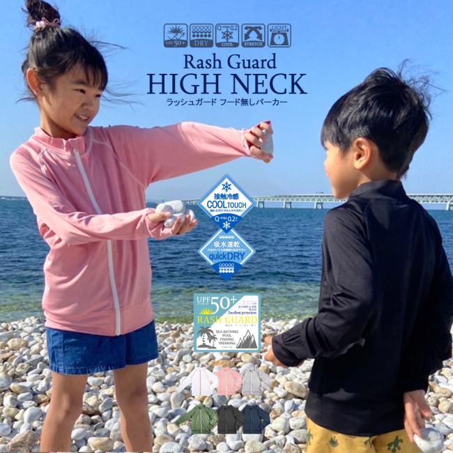 ラッシュガード キッズ 水着 紫外線 日焼け防止 UVカット 海水浴