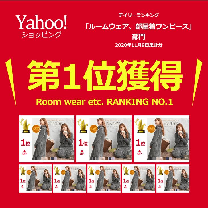 ルームウェア 部屋着 着る毛布 防寒着 冬 レディース 裏起毛 もこもこ パジャマ ワンピース 防寒 暖かい プレゼント | ブランド登録なし | 08