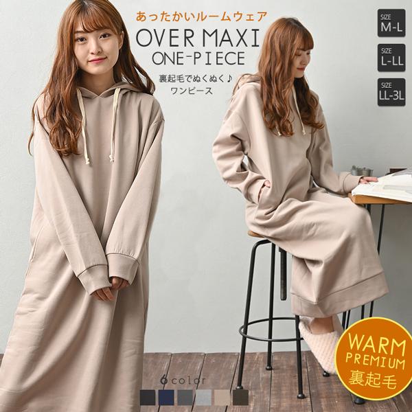 ルームウェア 部屋着 レディース マキシ丈 ワンピース 裏起毛 秋冬 暖かい おしゃれ 可愛い ロング | ブランド登録なし | 07