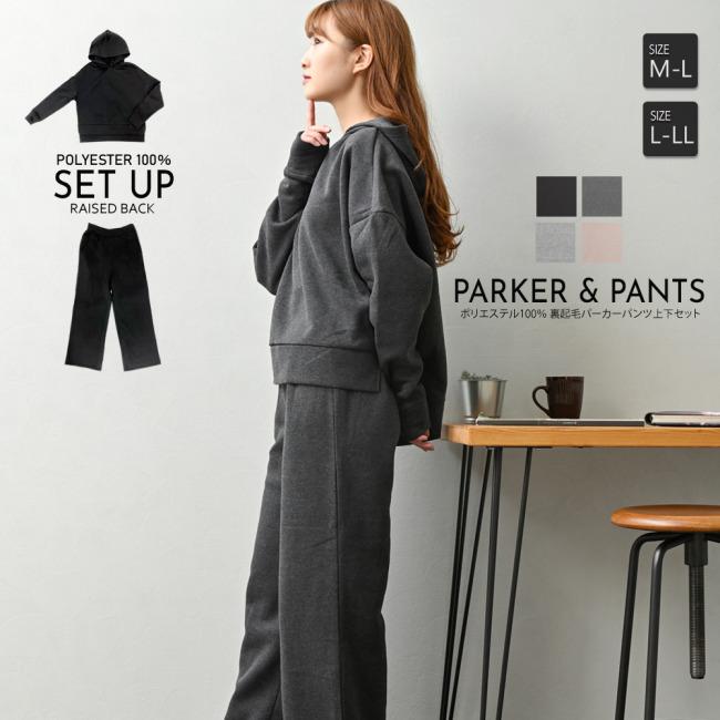 ルームウェア 部屋着 暖かい レディース パジャマ パーカー 上下セット 裏起毛 おしゃれ | ブランド登録なし | 06