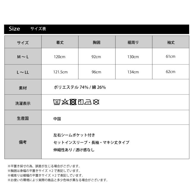 ルームウェア 部屋着 レディース 裏起毛 ワンピース マキシ丈 ハイネック 防寒 暖かい | ブランド登録なし | 15