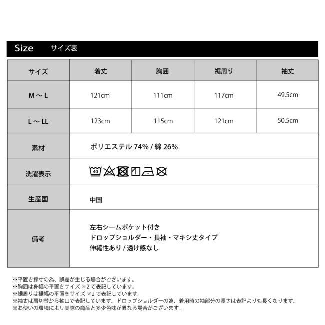 [2つで購入] ルームウェア 部屋着 レディース 暖かい 裏起毛 パジャマ ワンピース マキシ丈 おしゃれ 防寒 | ブランド登録なし | 19