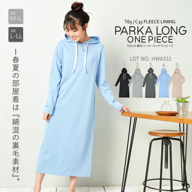 ルームウェア 部屋着 レディース ワンピース パジャマ パーカー おしゃれ かわいい Hw32 アシスタント 通販 Yahoo ショッピング