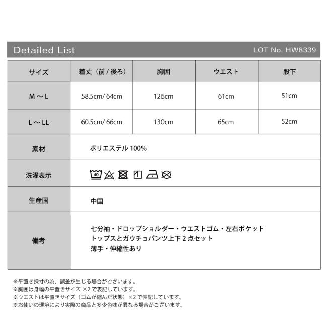 ルームウェア 部屋着 ガチョウパンツ セットアップ おしゃれ 可愛い 七分袖 ダンボールニット | ブランド登録なし | 12