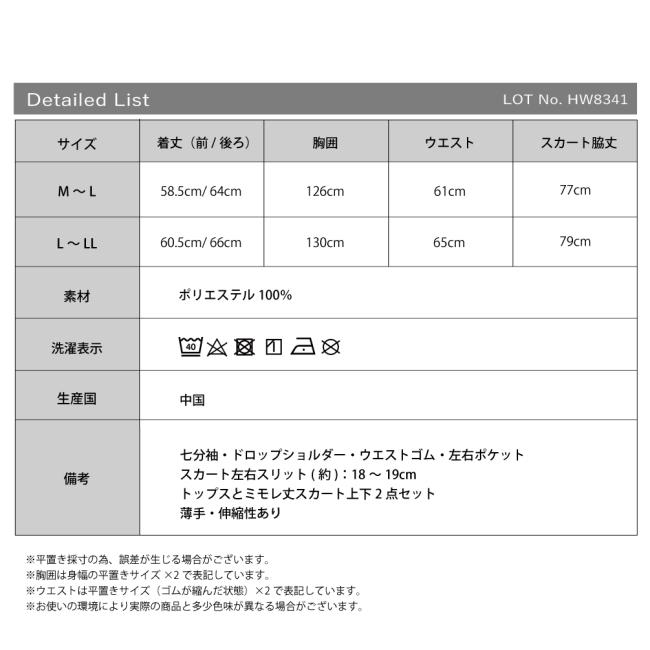 ルームウェア 部屋着 ミモレスカート セットアップ おしゃれ 可愛い 七分袖 ダンボールニット | ブランド登録なし | 12