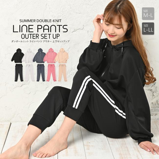 ルームウェア 部屋着 ラインパンツ セットアップ おしゃれ 可愛い 七分袖 ダンボールニット | ブランド登録なし