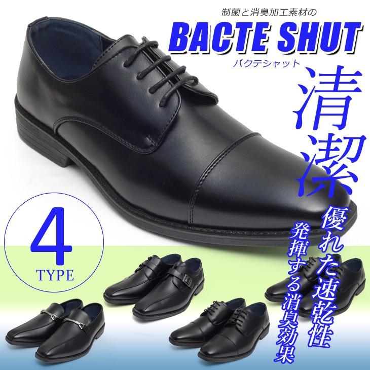 ビジネスシューズ メンズ ストレートチップ 結婚式 紳士靴 男性 冠婚葬祭 ベルト Jc 00 アシスタント 通販 Yahoo ショッピング