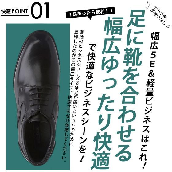 ビジネスシューズ 幅広 5e メンズ 29cm 紳士靴 撥水 Eeeee 歩きやすい 疲れない Jc 6600 アシスタント 通販 Yahoo ショッピング