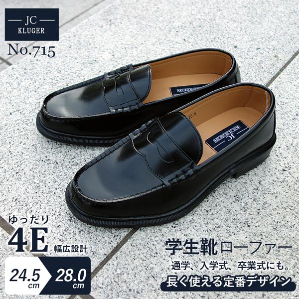ローファー ビジネスシューズ 学生靴 メンズ 通学 コインローファ 男 Jc 715 アシスタント 通販 Yahoo ショッピング