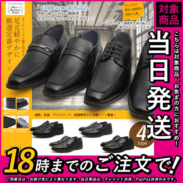 ビジネスシューズ メンズ 革靴 防水 3e 幅広 紳士靴 ストレートチップ Uチップ ローファー 雨 Jc05 アシスタント 通販 Yahoo ショッピング