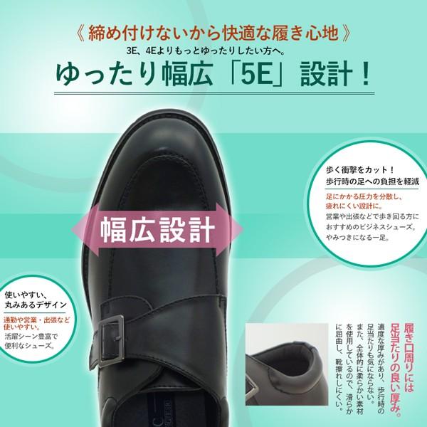 ビジネスシューズ 5E 幅広 メンズ ゆったり 紳士靴 外反母趾