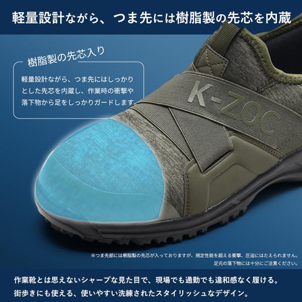 安全靴 メンズ ワークシューズ 先芯入り 作業靴 スニーカー 幅広 4E グローキックス K-ZOC ケイゾック kzs-2000 | KーZOC | 06