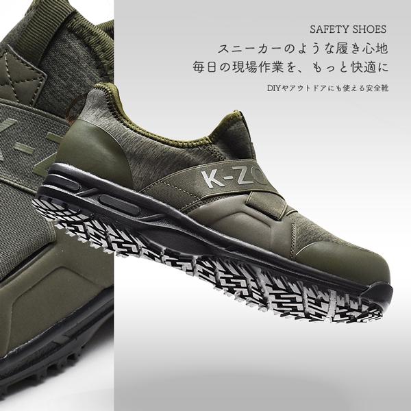 安全靴 メンズ ワークシューズ 先芯入り 作業靴 スニーカー 幅広 4E グローキックス K-ZOC ケイゾック kzs-2000 | KーZOC | 04