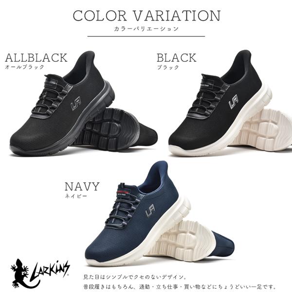 メンズスニーカー ハンズフリー スリッポン 立ったまま履ける シューズ 軽量 幅広 履きやすい 普段履き 靴 L-203 ラーキンス | LARKINS | 05