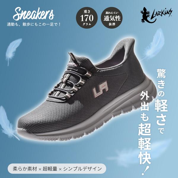 スニーカー レディース ラーキンス シューズ 靴 ハンズフリー LARKINS L-303 | LARKINS | 04