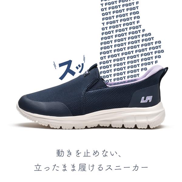 スニーカー レディース スリッポン シューズ 靴 履きやすい ハンズフリー ラーキンス LARKINS L-304 | LARKINS | 03