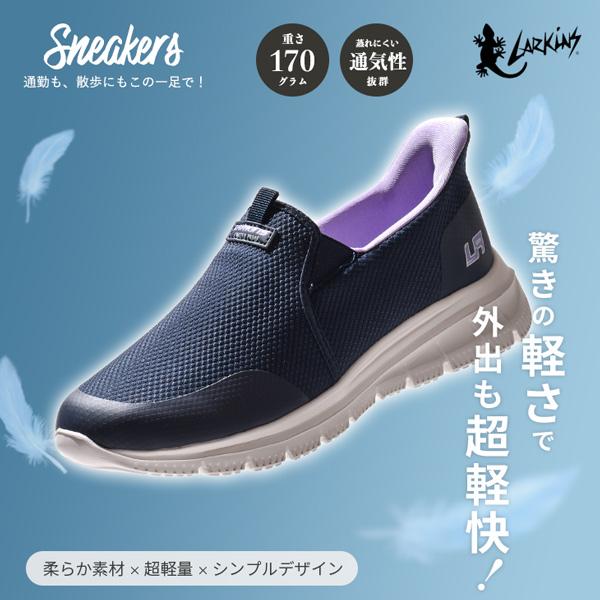 スニーカー レディース スリッポン シューズ 靴 履きやすい ハンズフリー ラーキンス LARKINS L-304 | LARKINS | 05