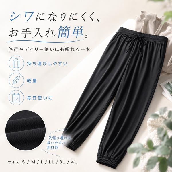 ジョガーパンツ レディース 夏 薄手 ヨガパンツ ルームウェア 接触冷感風 速乾 ストレッチ パジャマ 部屋着 ワンマイルウェア 大きいサイズ S M L LL 3L 4L | ブランド登録なし | 10