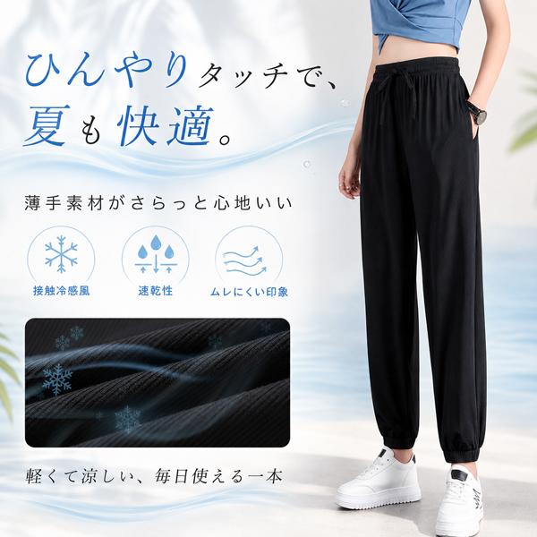 ジョガーパンツ レディース 夏 薄手 ヨガパンツ ルームウェア 接触冷感風 速乾 ストレッチ パジャマ 部屋着 ワンマイルウェア 大きいサイズ S M L LL 3L 4L | ブランド登録なし | 06