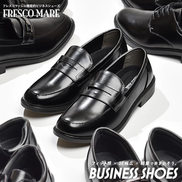 ビジネスシューズ 幅広 3E メンズ ローファー プレーントゥ 黒 甲高 紳士靴 EEE 30代 40代 50代 ひもなし 革靴 面接 仕事 結婚式 葬式 | ブランド登録なし
