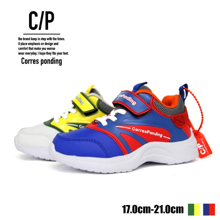 スニーカー キッズ 子供 シューズ おしゃれ カジュアル メッシュ 激安セール