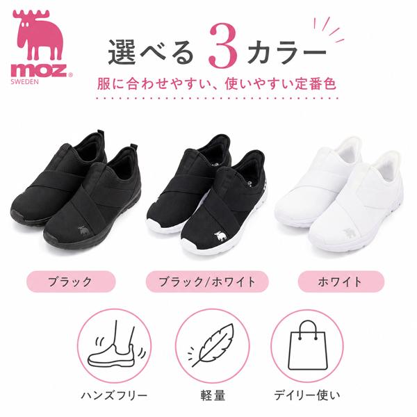 moz（モズ） スニーカー レディース スリッポン ハンズフリー 履き