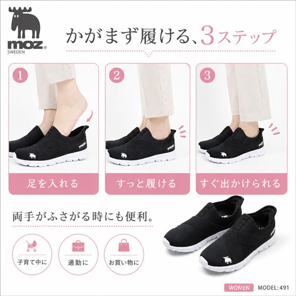 moz（モズ） スニーカー レディース スリッポン ハンズフリー 履き